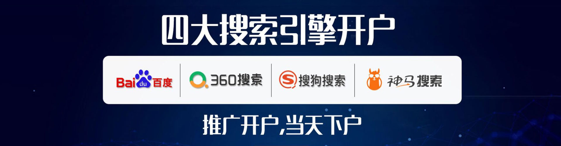 东阳如何百度推广